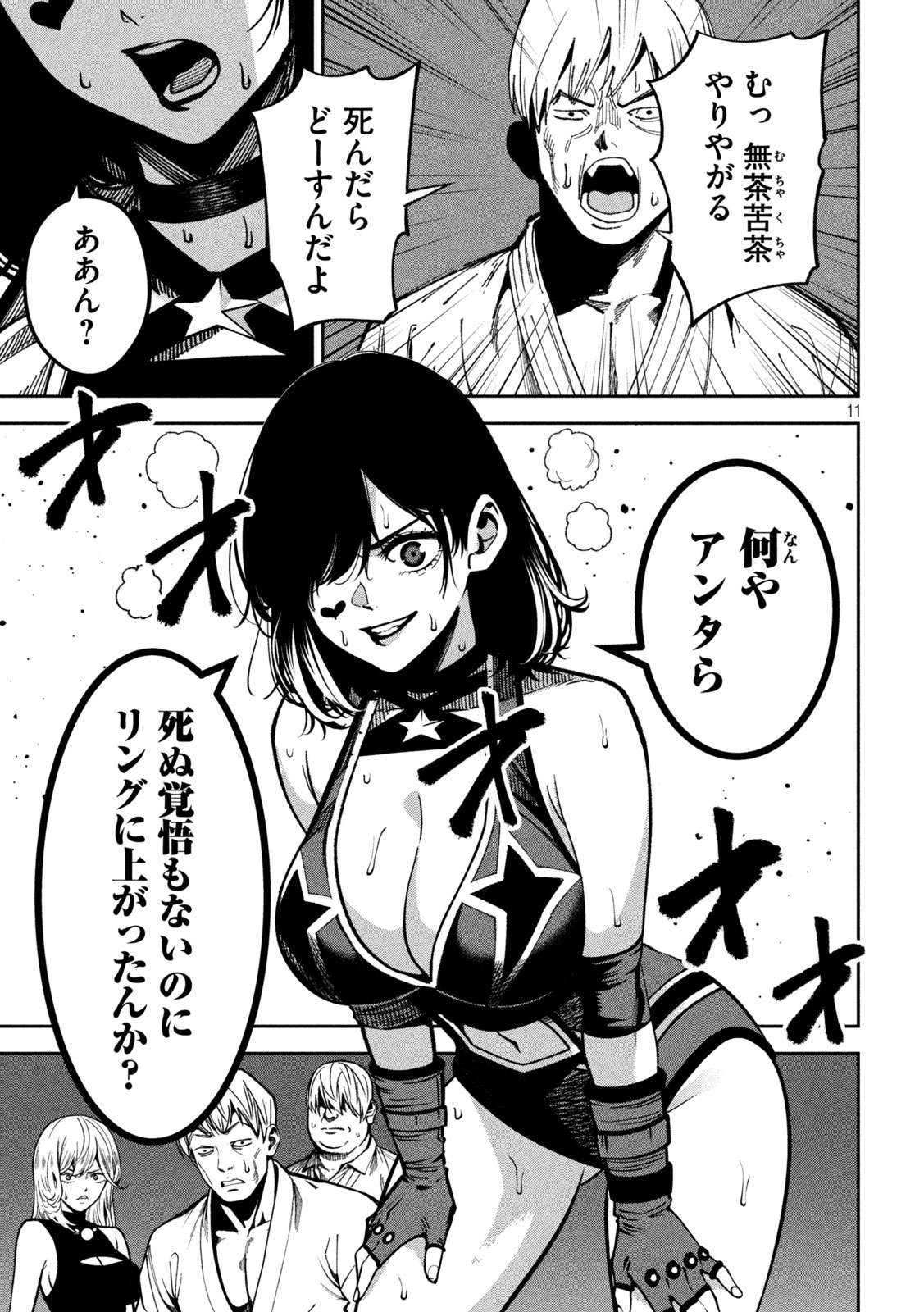 Bouryoku Banzai Chap 49 - Next Chap 50