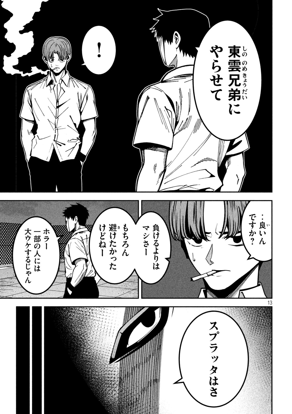 Bouryoku Banzai Chap 49 - Next Chap 50