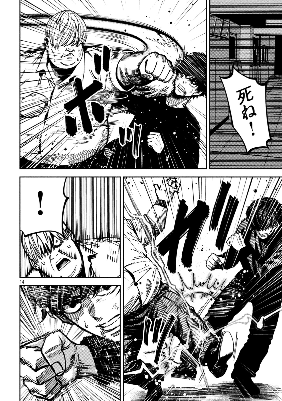 Bouryoku Banzai Chap 49 - Next Chap 50