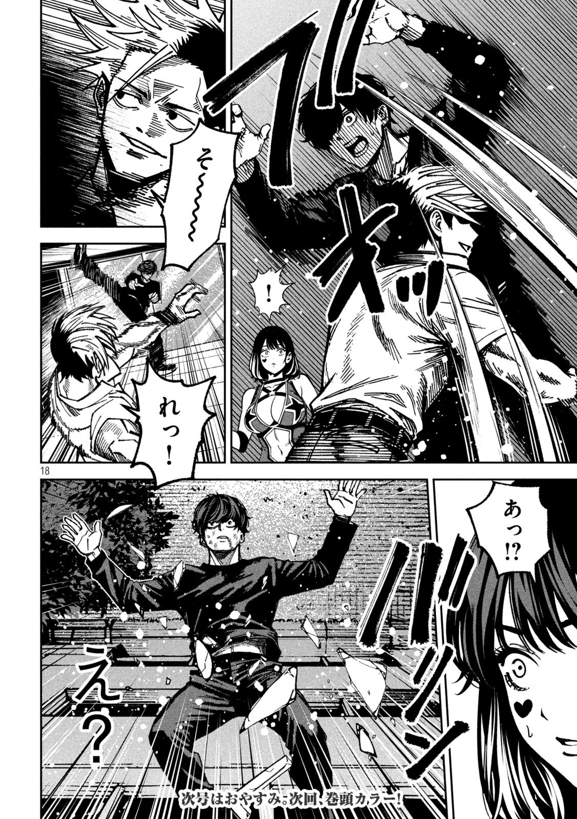 Bouryoku Banzai Chap 49 - Next Chap 50