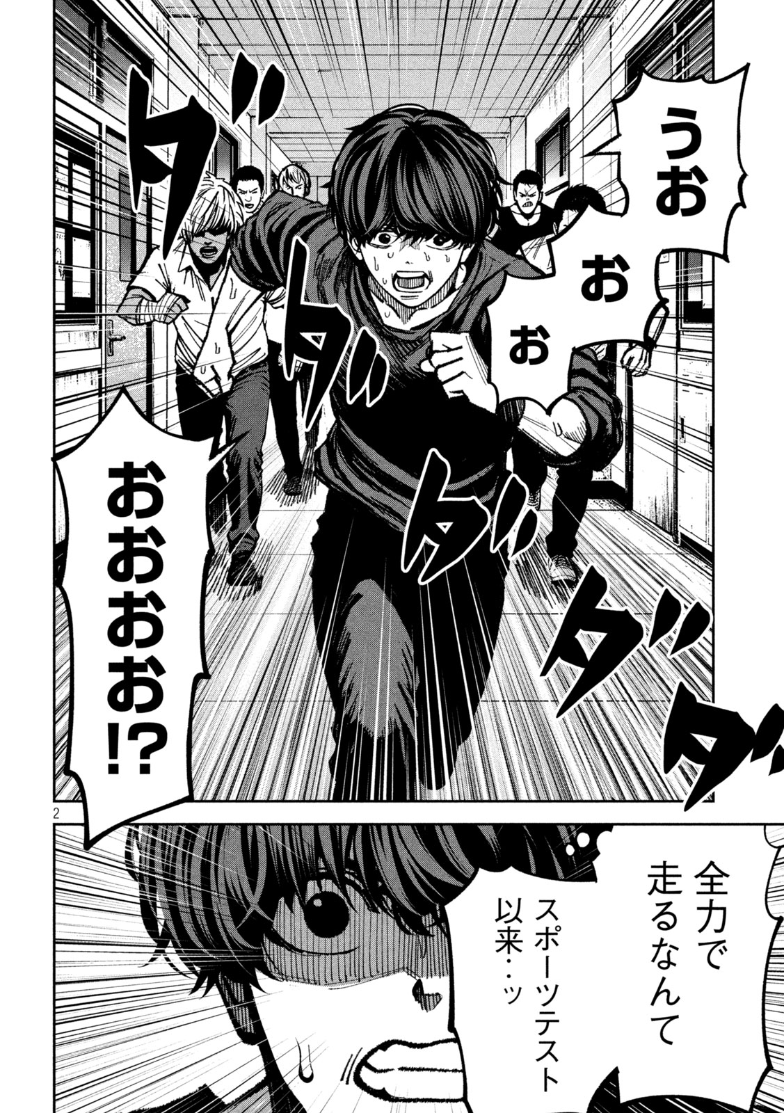 Bouryoku Banzai Chap 49 - Next Chap 50