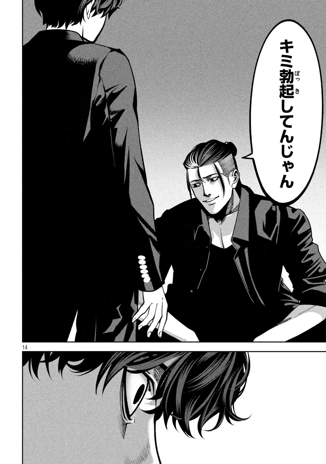 Bouryoku Banzai Chap 4 - Next Chap 5