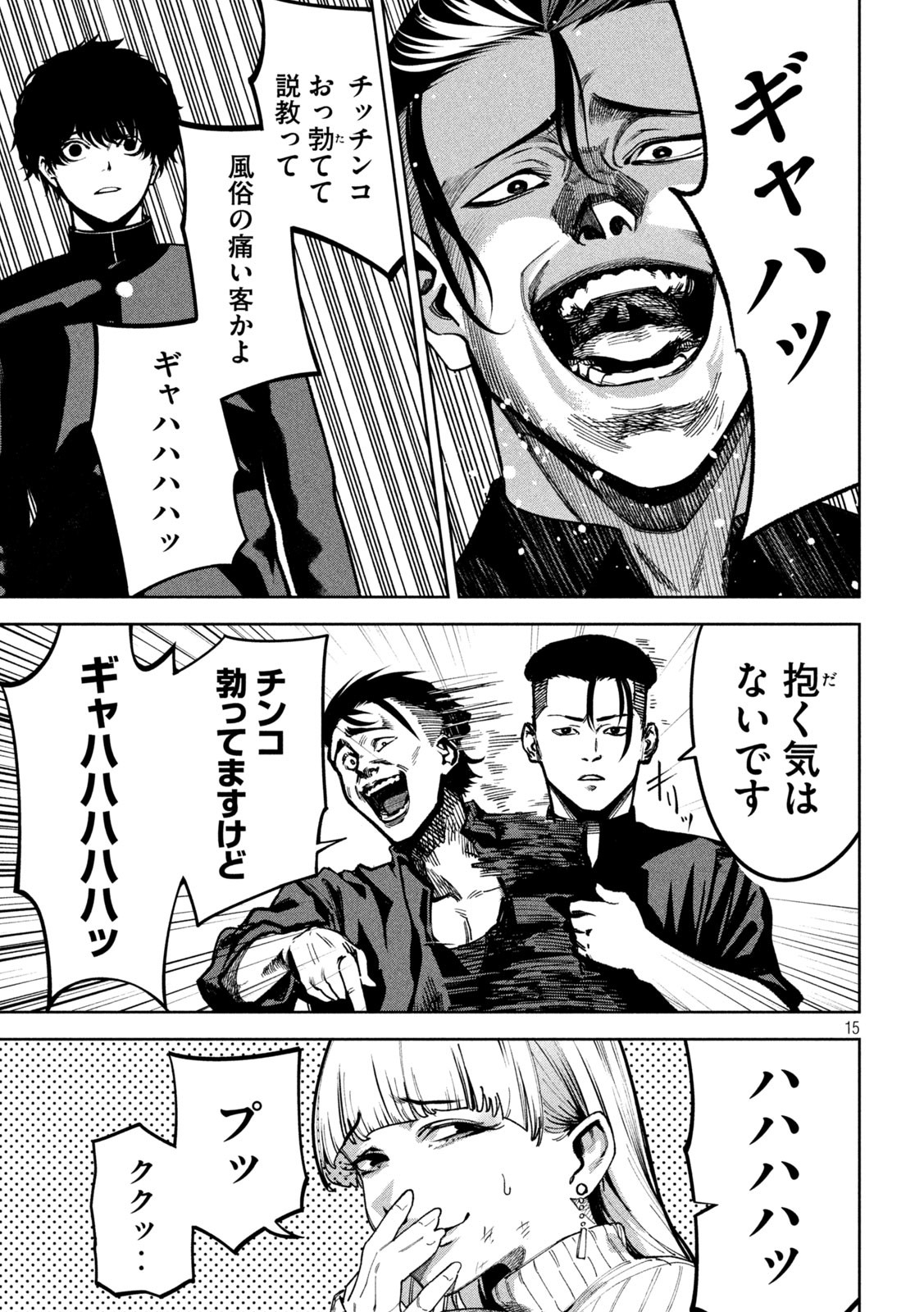 Bouryoku Banzai Chap 4 - Next Chap 5