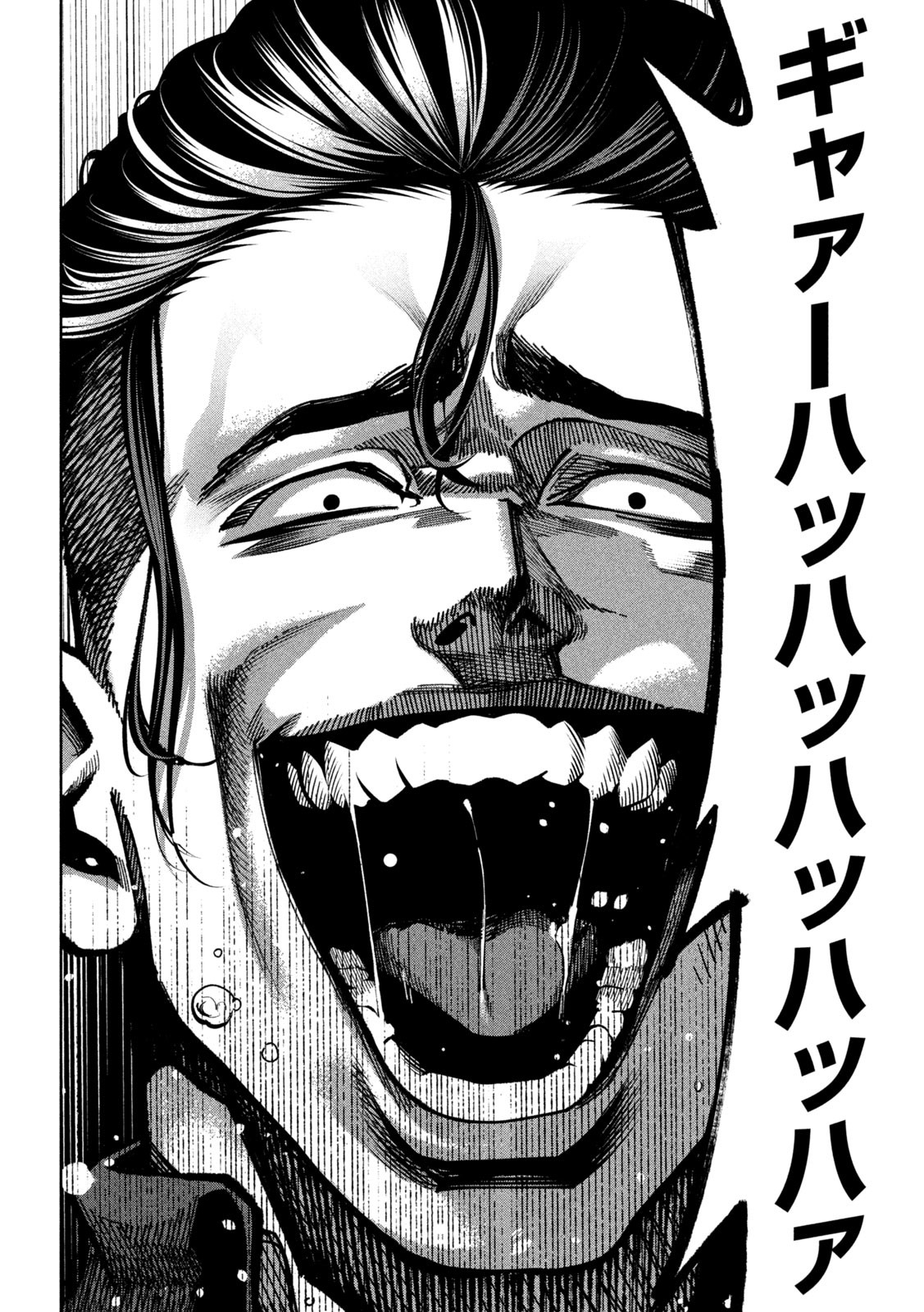 Bouryoku Banzai Chap 4 - Next Chap 5