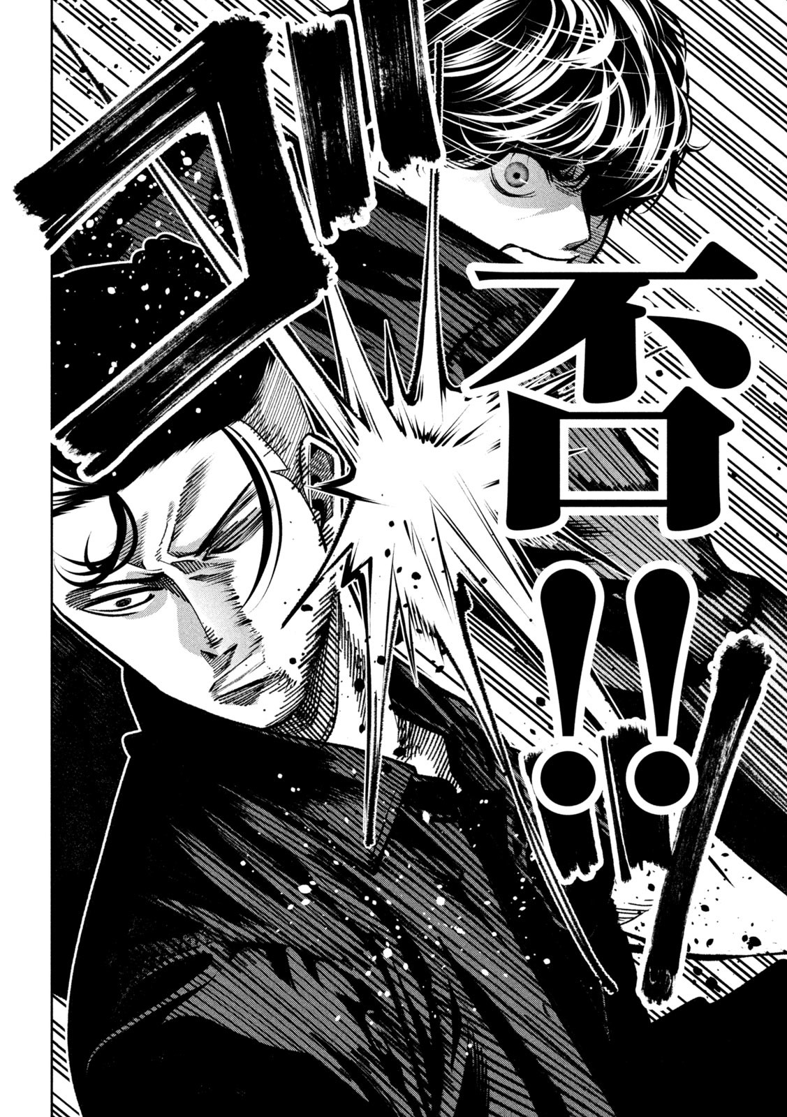 Bouryoku Banzai Chap 4 - Next Chap 5