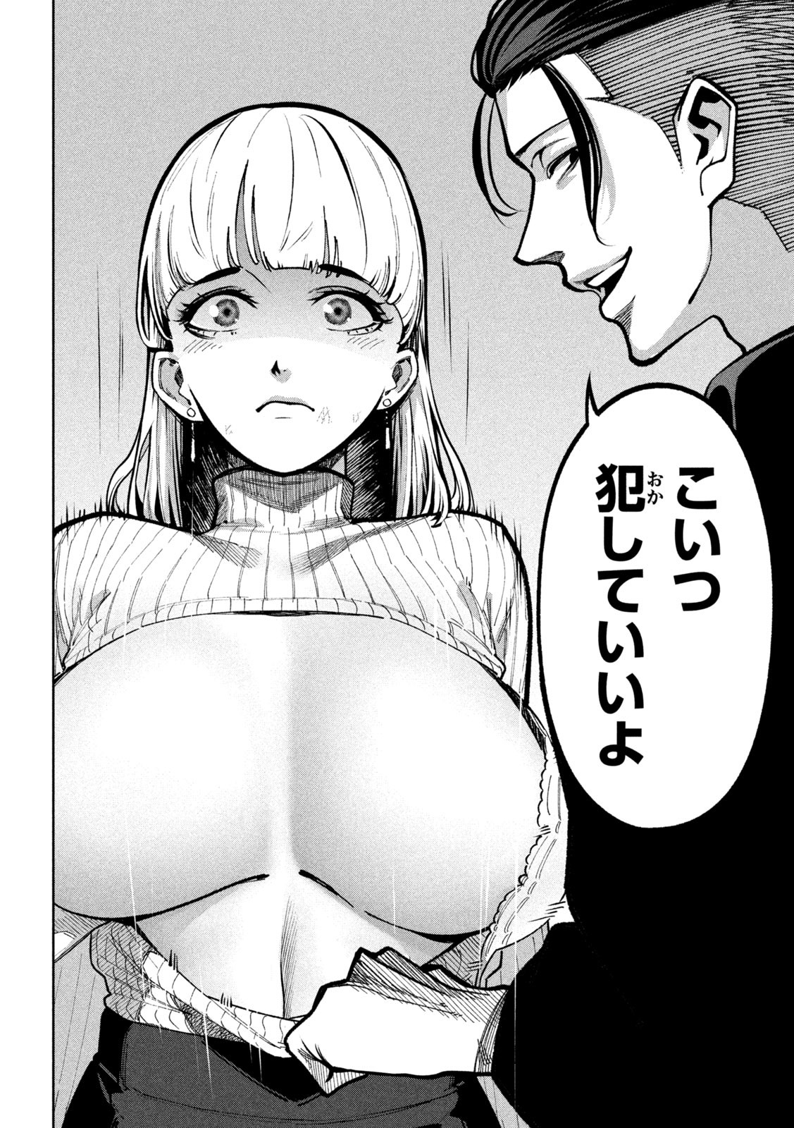 Bouryoku Banzai Chap 4 - Next Chap 5