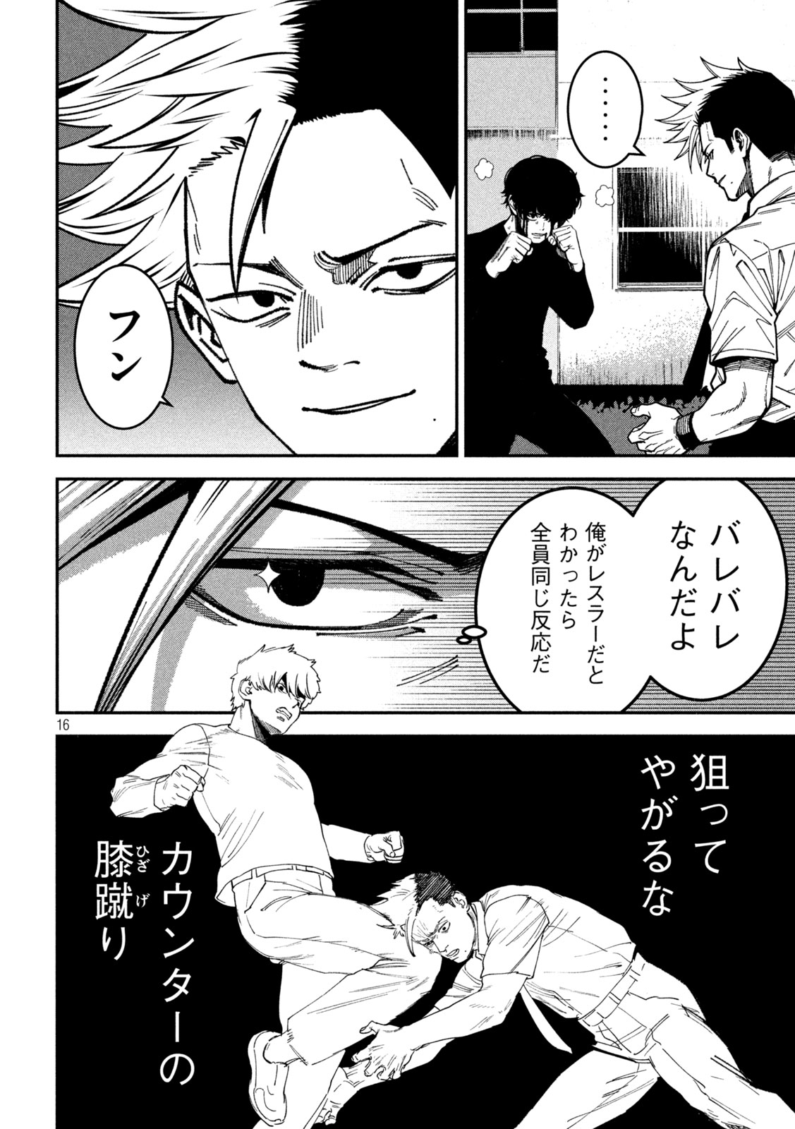 Bouryoku Banzai Chap 50 - Next Chap 51