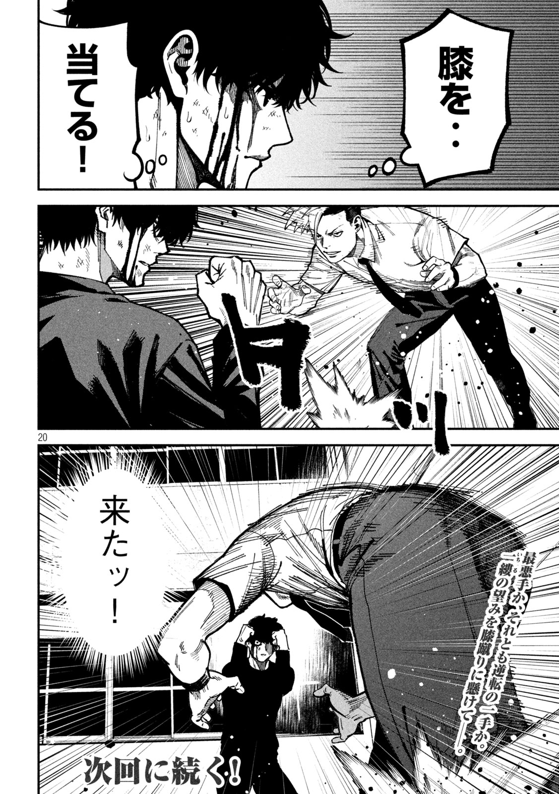 Bouryoku Banzai Chap 50 - Next Chap 51