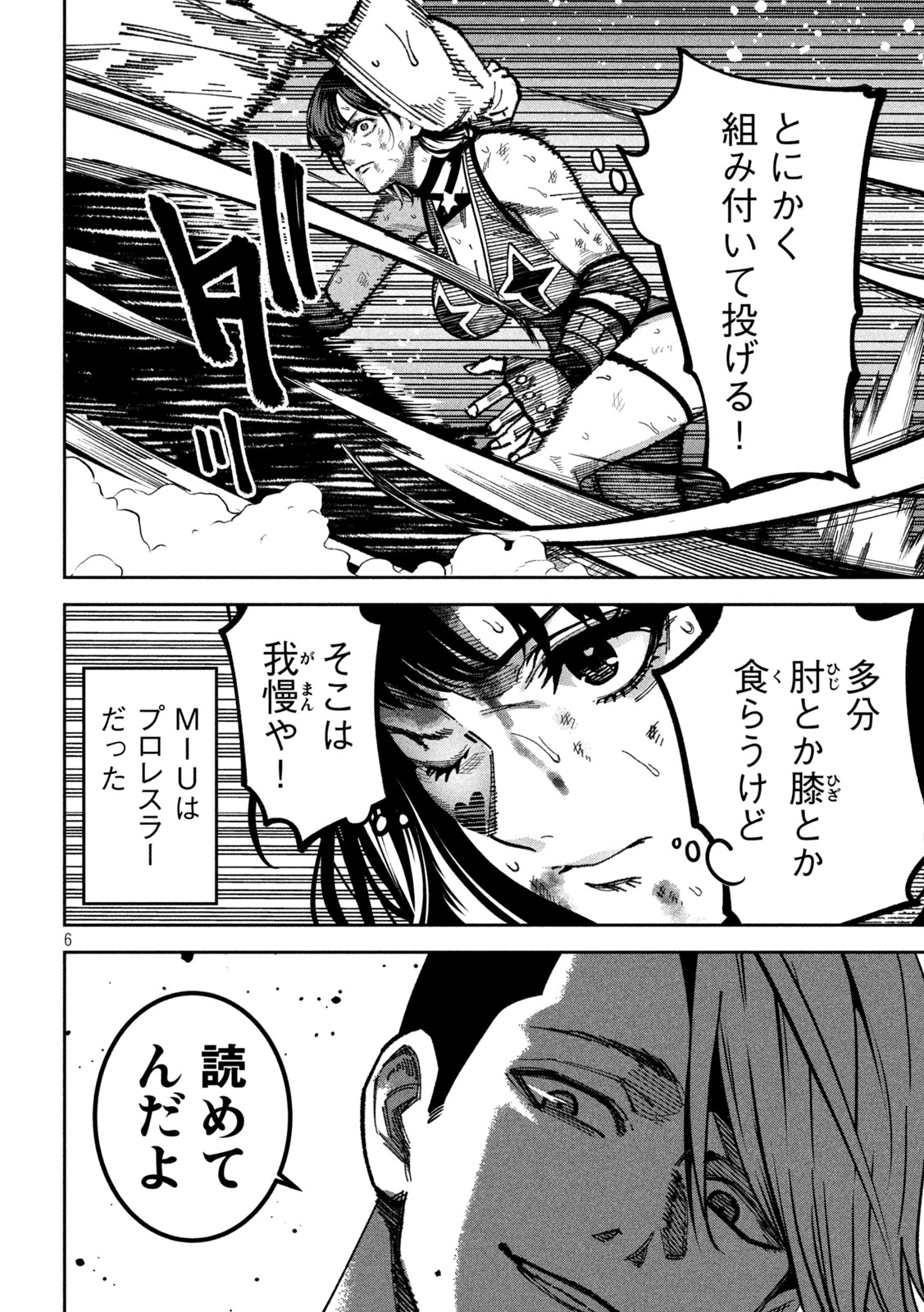 Bouryoku Banzai Chap 52 - Next Chap 53