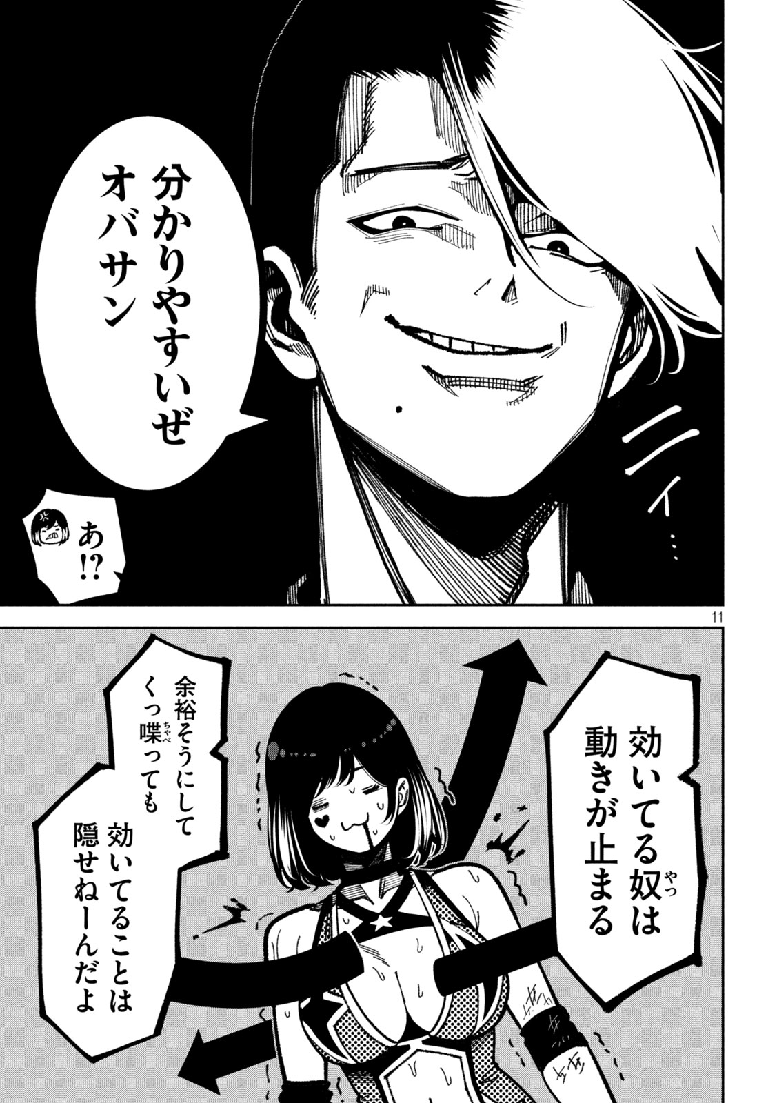 Bouryoku Banzai Chap 52 - Next Chap 53