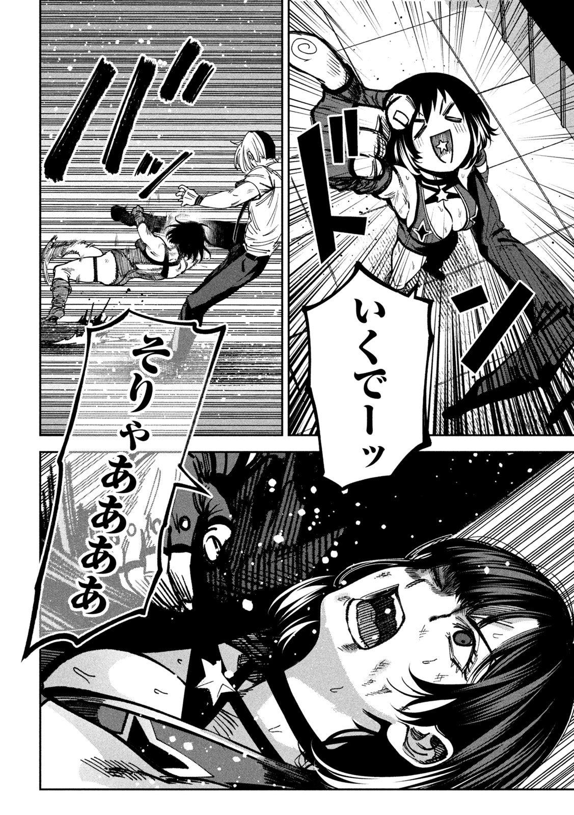 Bouryoku Banzai Chap 52 - Next Chap 53