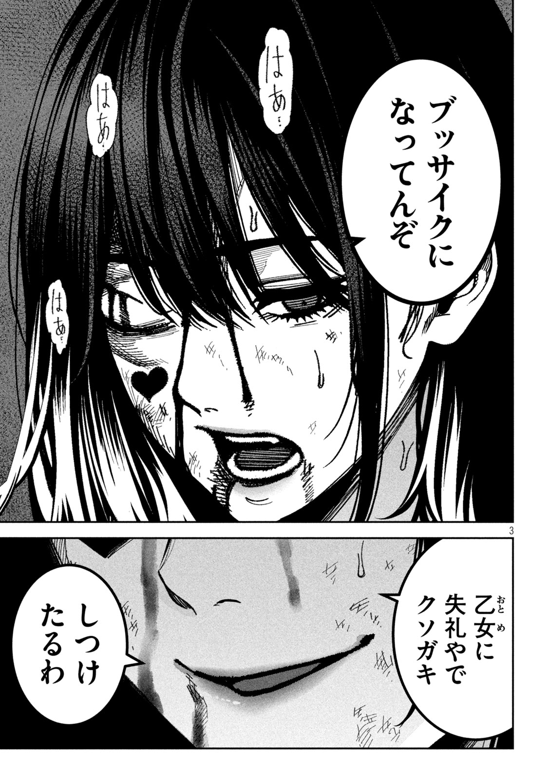 Bouryoku Banzai Chap 52 - Next Chap 53