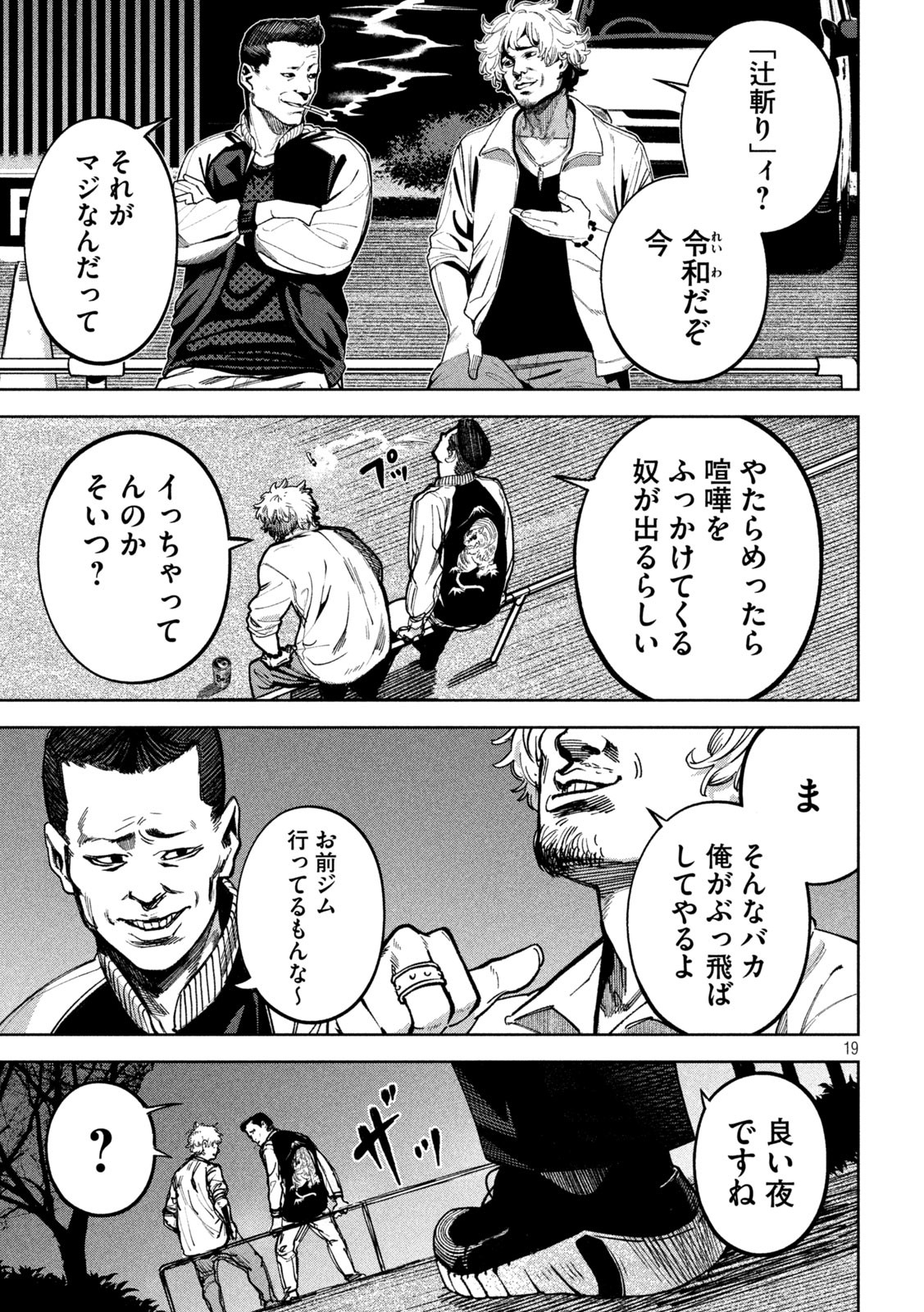 Bouryoku Banzai Chap 6 - Next Chap 7