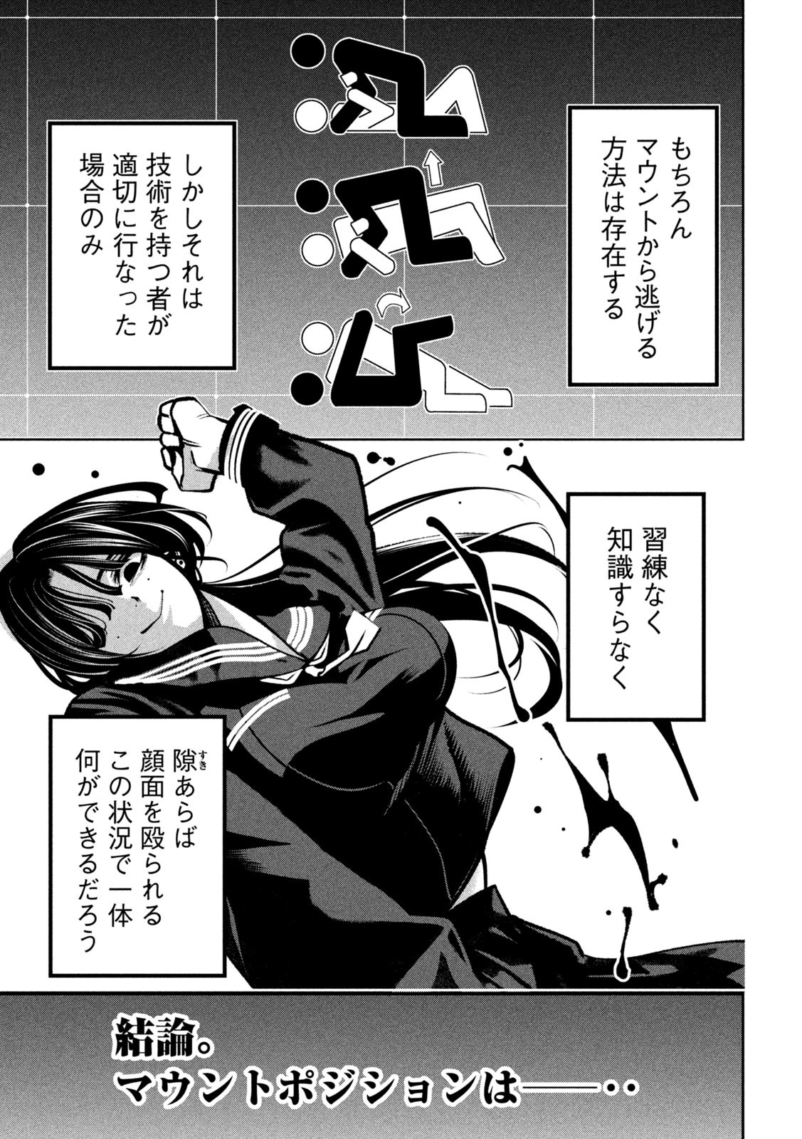 Bouryoku Banzai Chap 6 - Next Chap 7