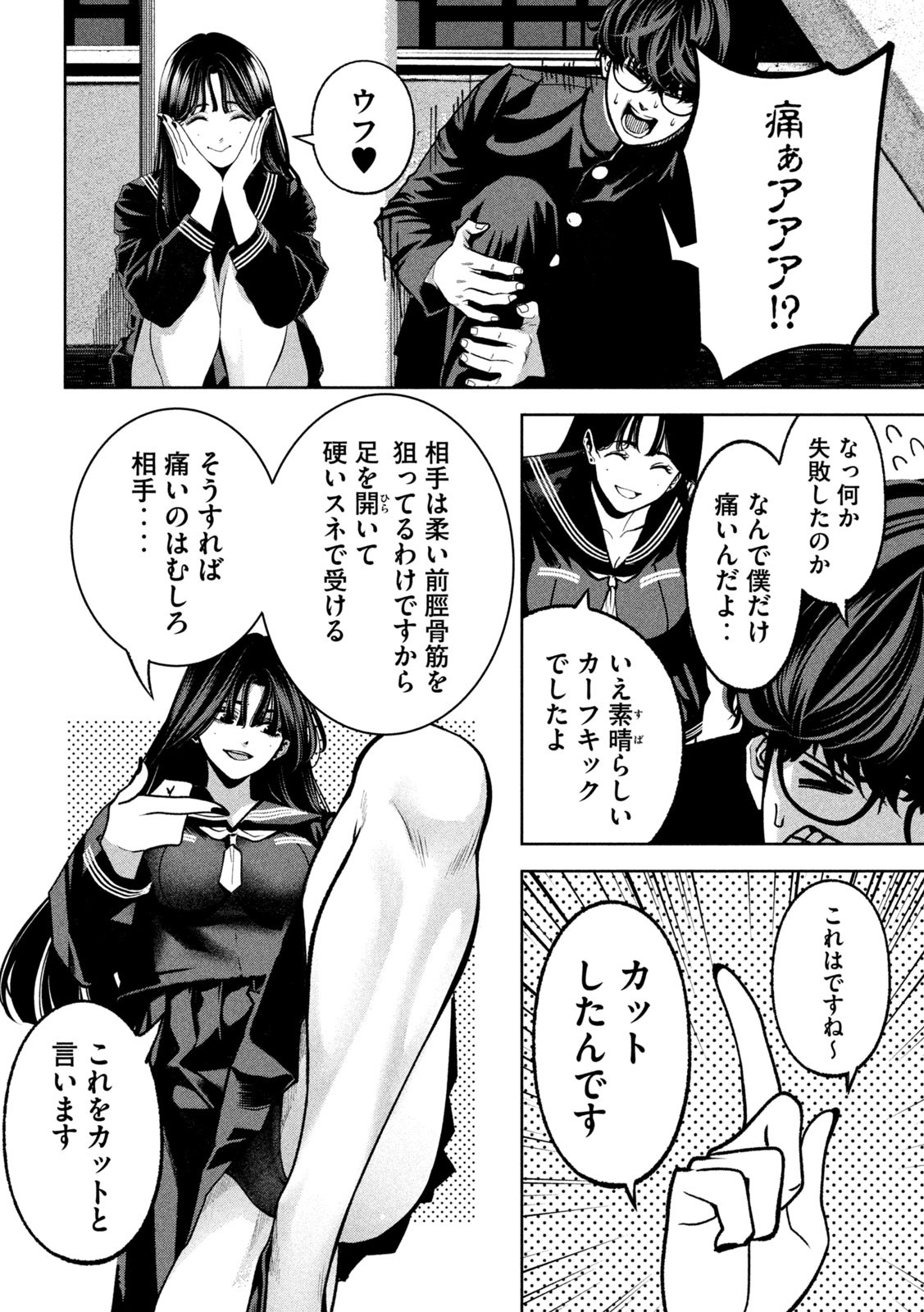 Bouryoku Banzai Chap 8 - Next Chap 9
