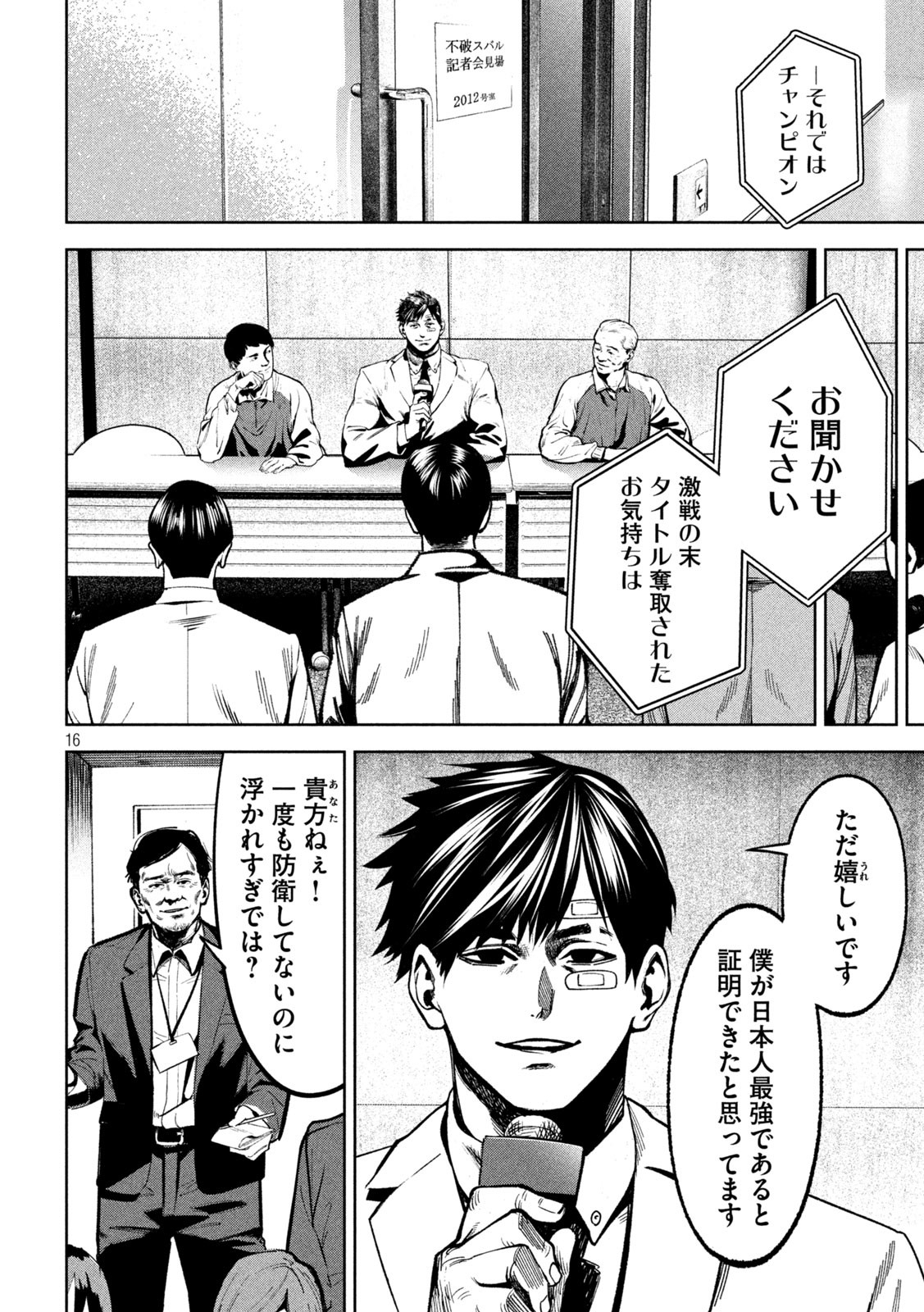 Bouryoku Banzai Chap 8 - Next Chap 9