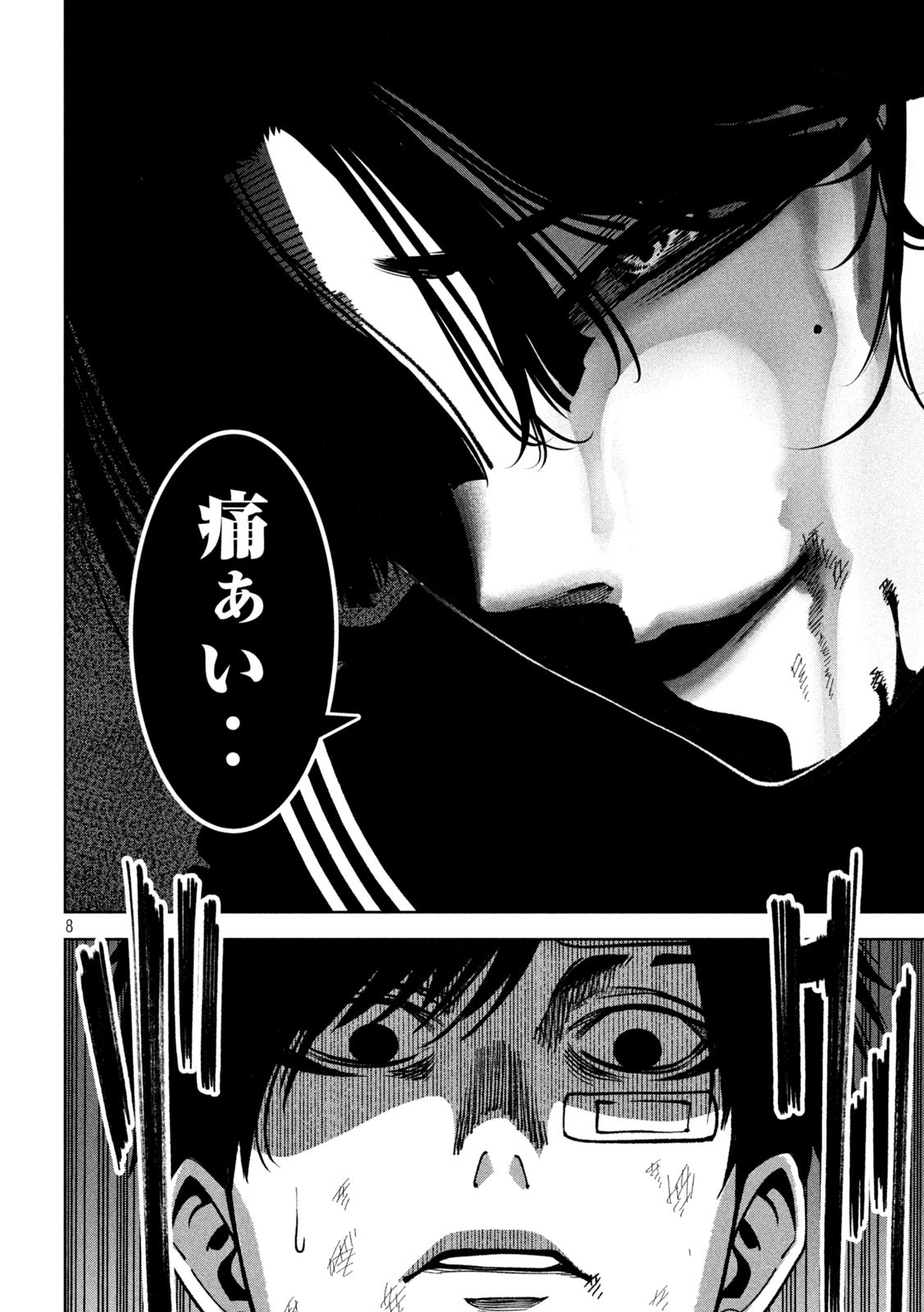 Bouryoku Banzai Chap 13 - Next Chap 14