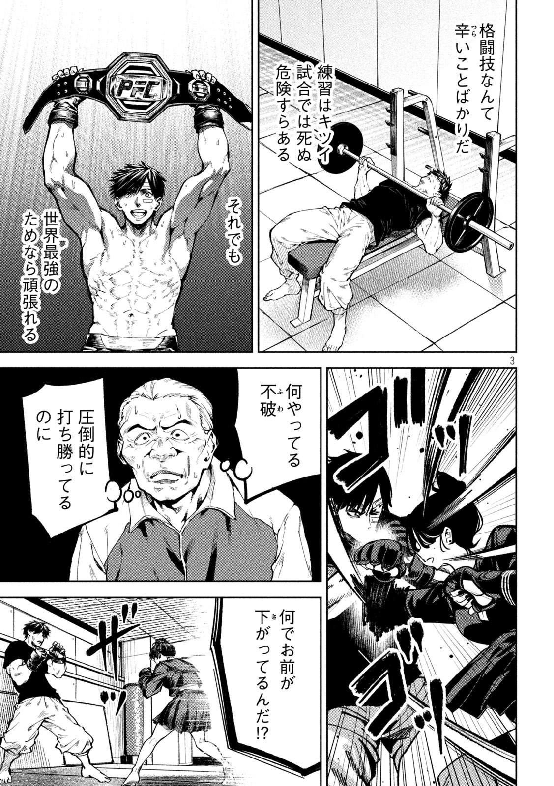 Bouryoku Banzai Chap 13 - Next Chap 14