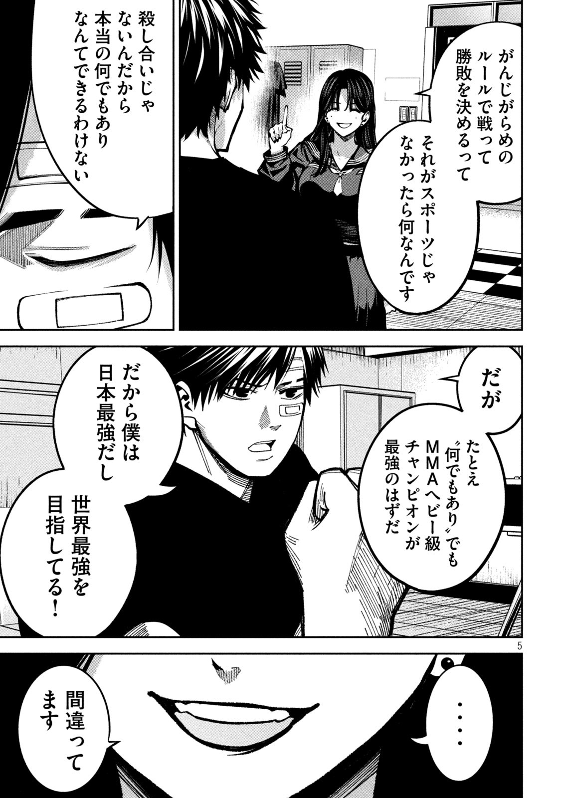 Bouryoku Banzai Chap 10 - Next Chap 11