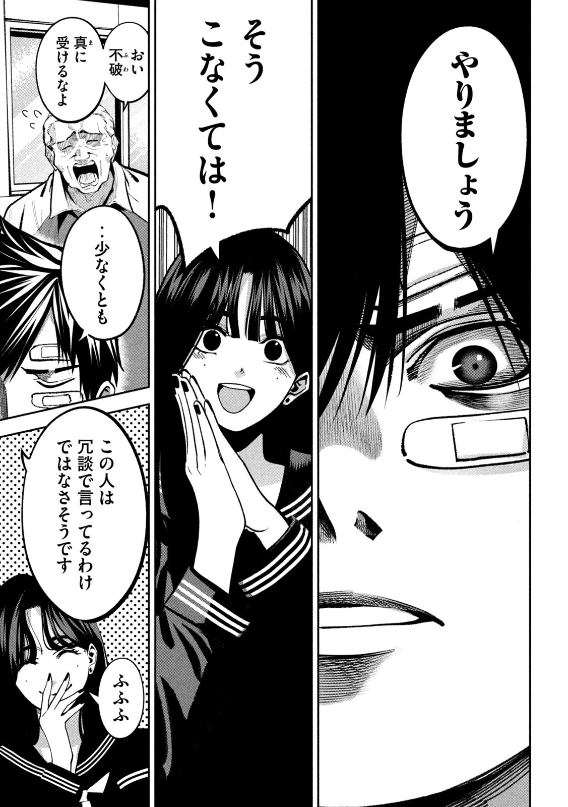 Bouryoku Banzai Chap 10 - Next Chap 11