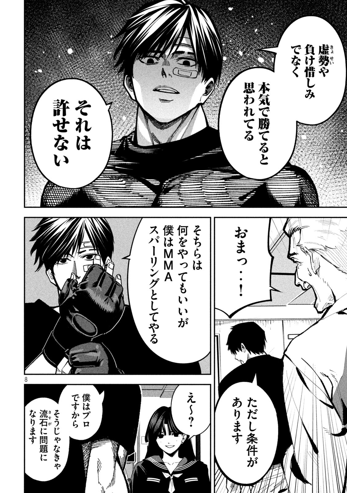 Bouryoku Banzai Chap 10 - Next Chap 11