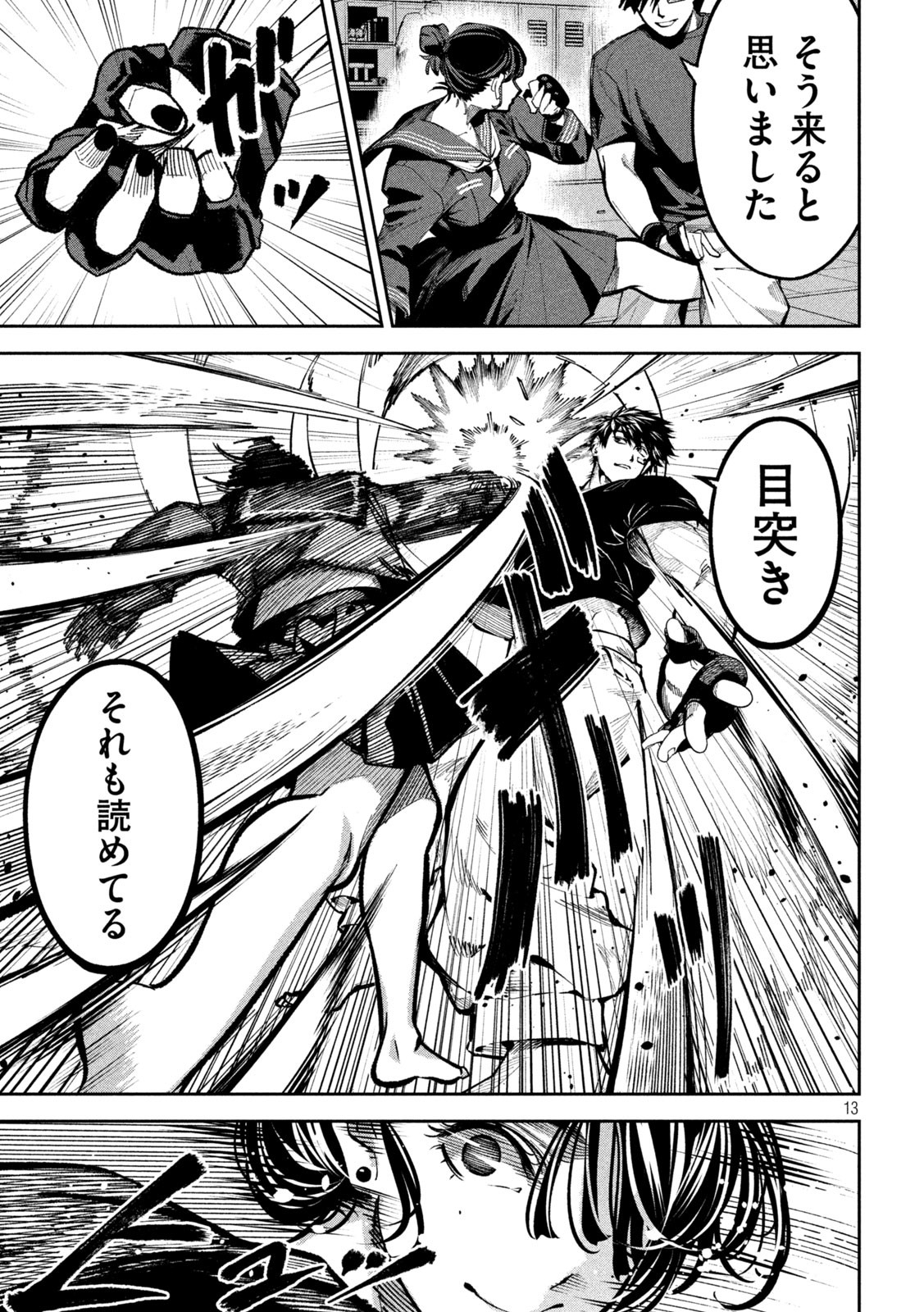 Bouryoku Banzai Chap 10 - Next Chap 11