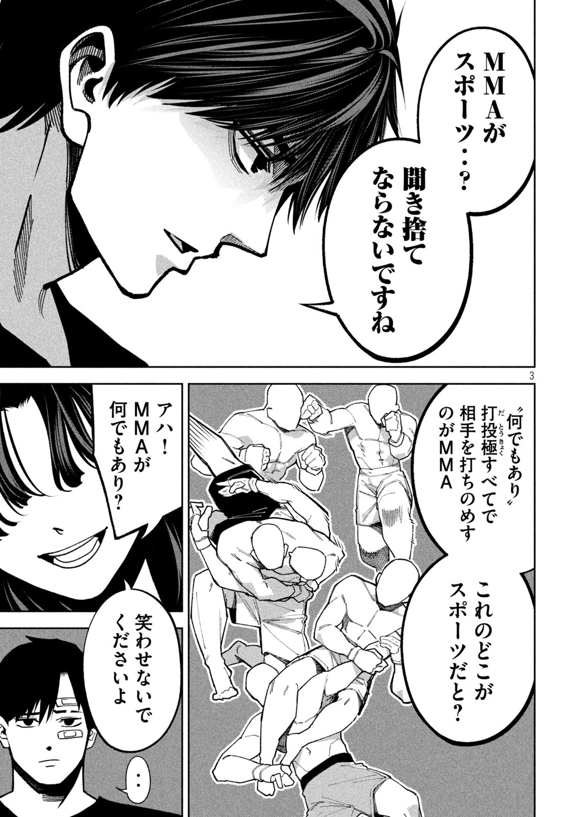 Bouryoku Banzai Chap 10 - Next Chap 11