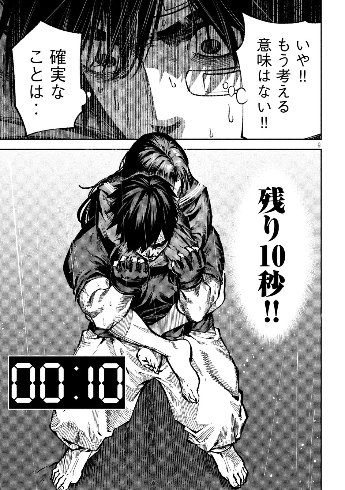 Bouryoku Banzai Chap 14 - Next Chap 15