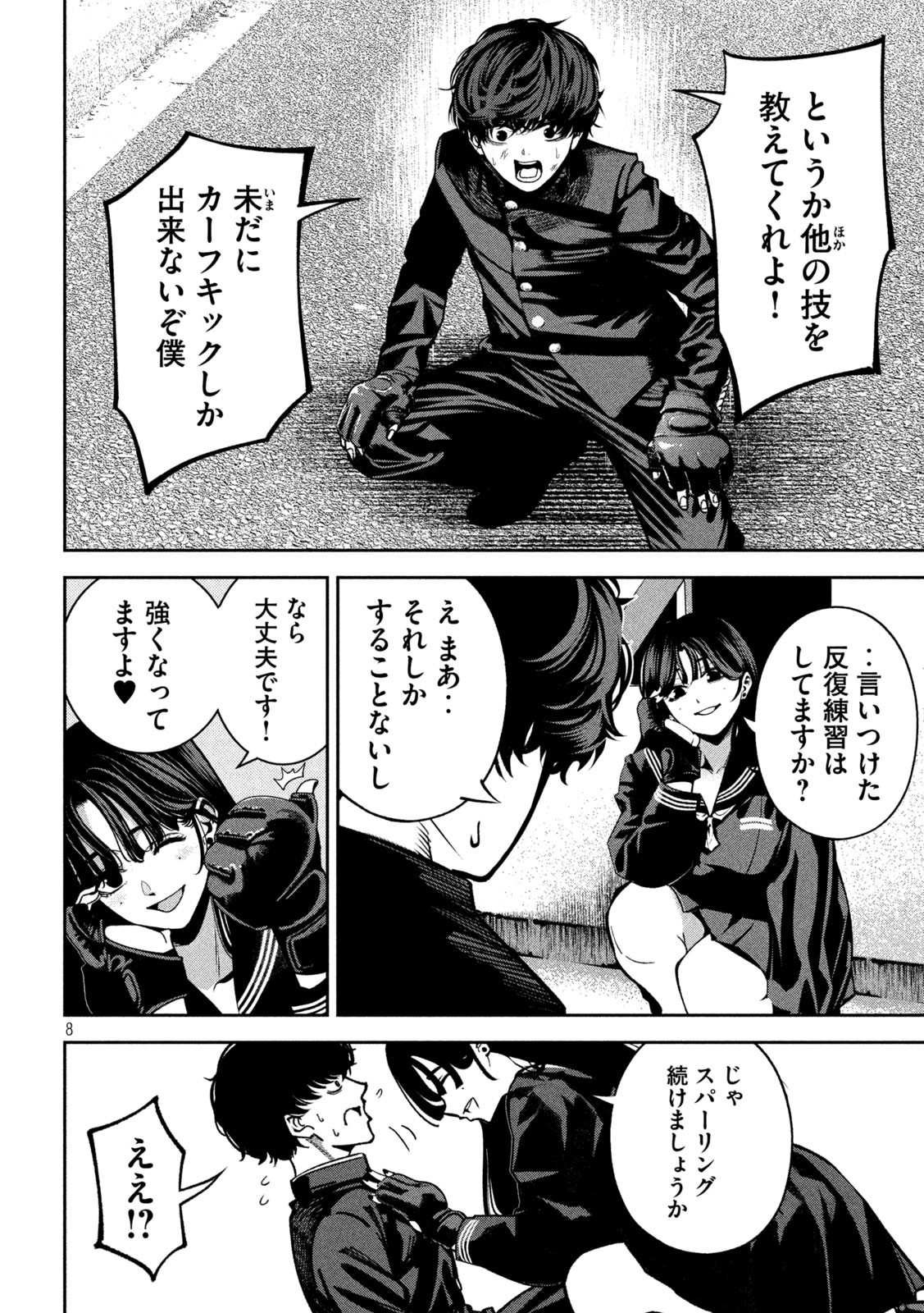 Bouryoku Banzai Chap 16 - Next Chap 17