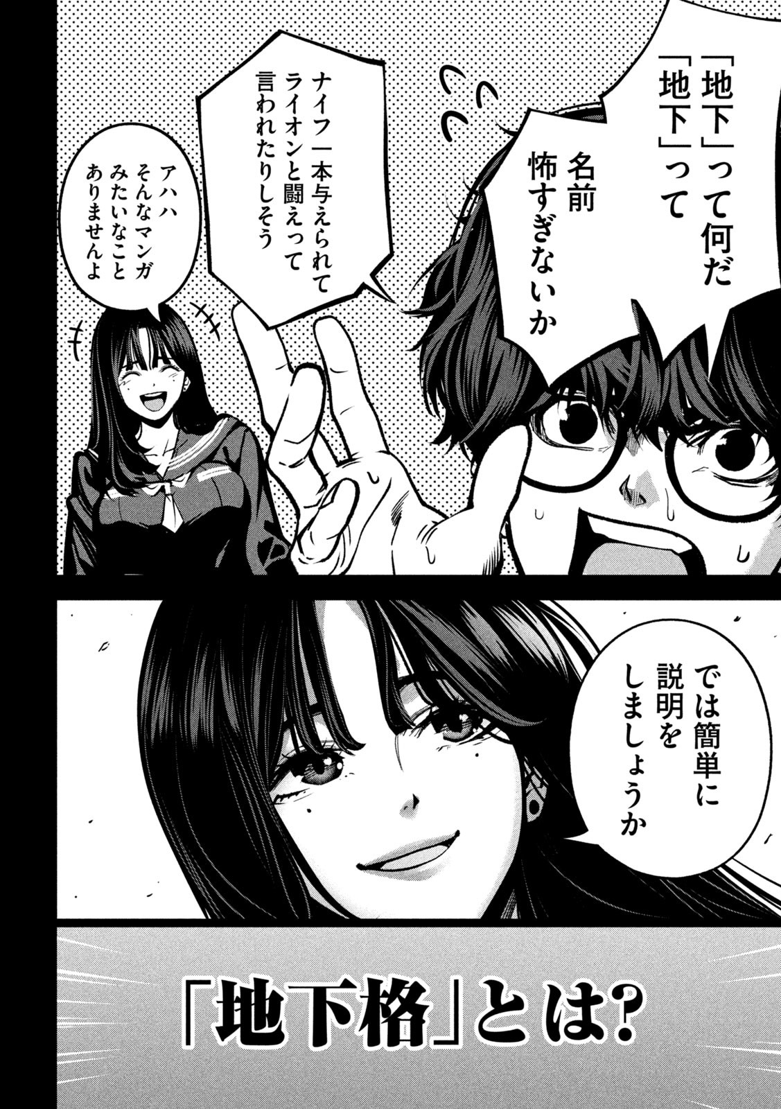 Bouryoku Banzai Chap 16 - Next Chap 17
