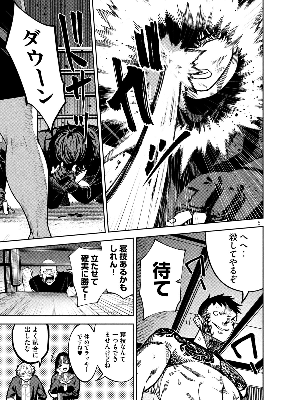 Bouryoku Banzai Chap 18 - Next Chap 19