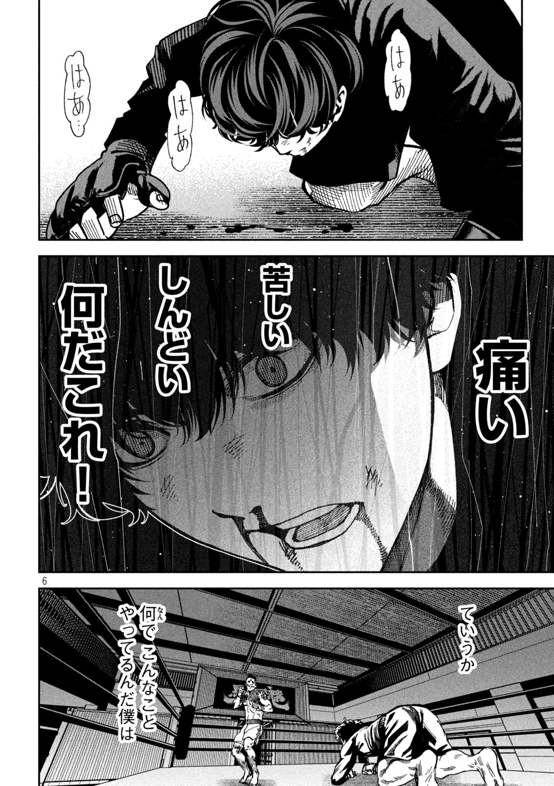 Bouryoku Banzai Chap 18 - Next Chap 19