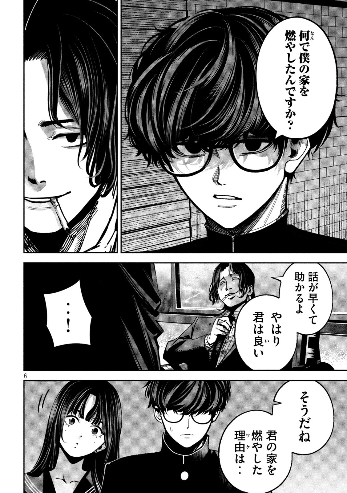 Bouryoku Banzai Chap 21 - Next Chap 22