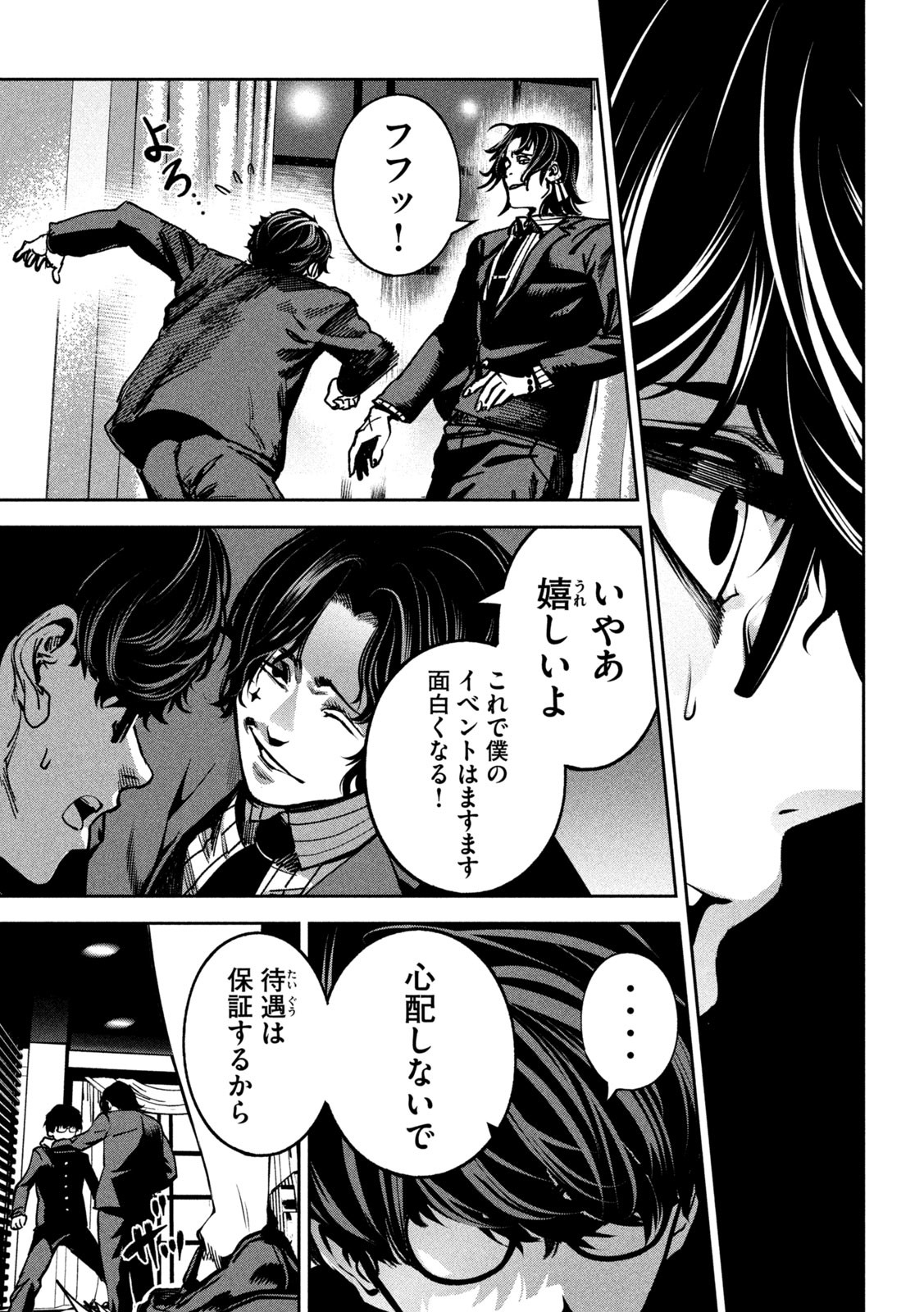 Bouryoku Banzai Chap 21 - Next Chap 22