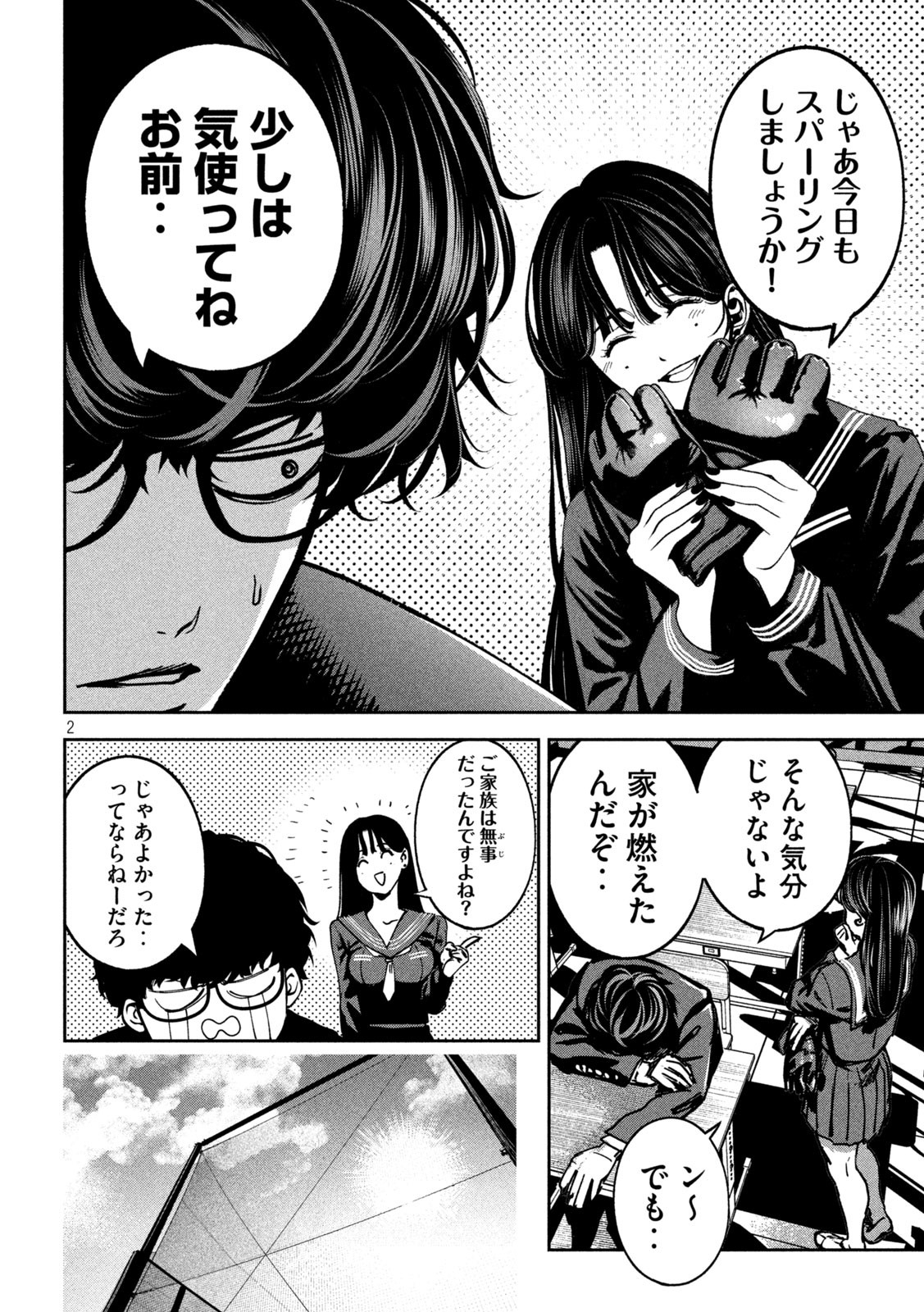Bouryoku Banzai Chap 21 - Next Chap 22