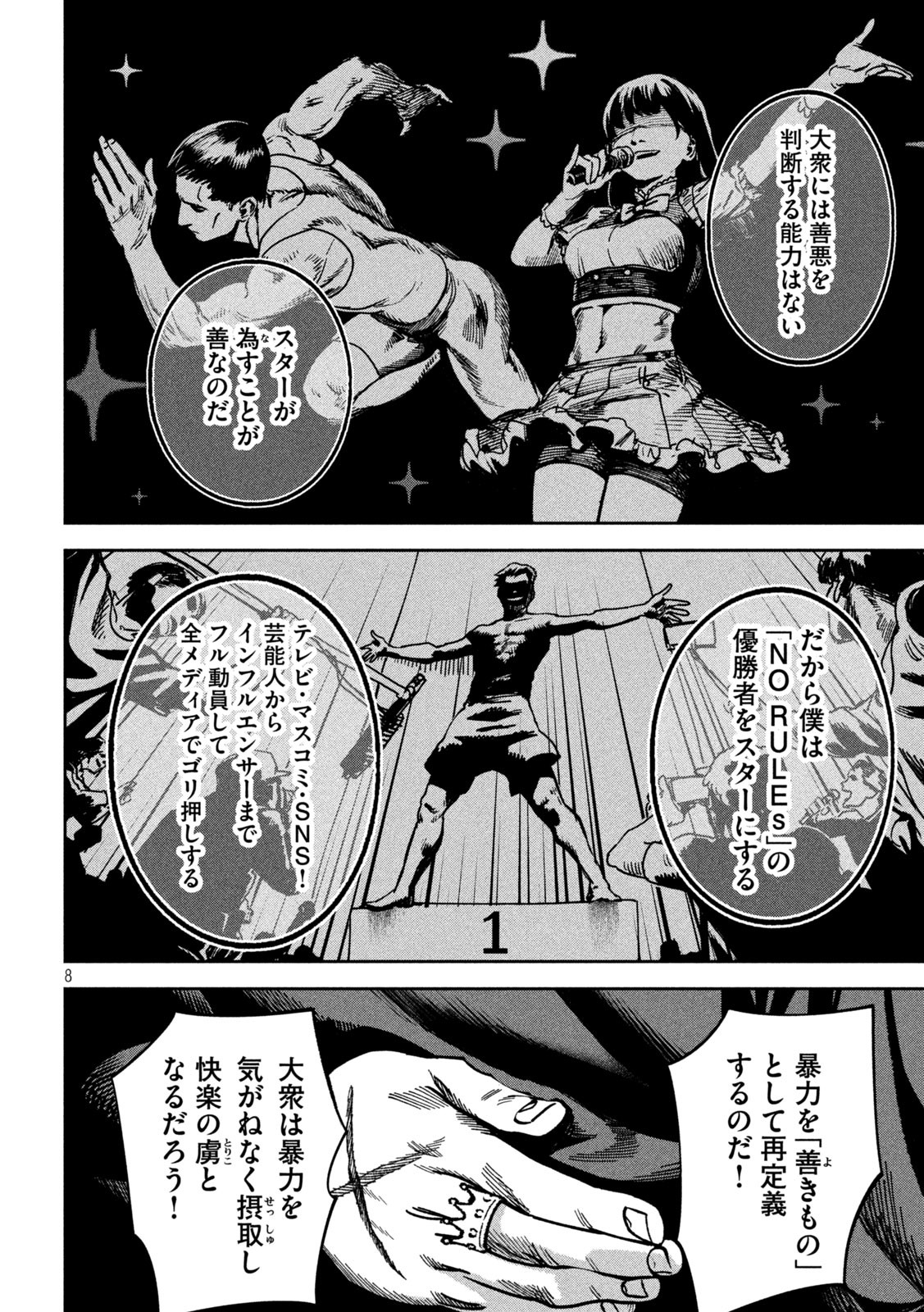 Bouryoku Banzai Chap 22 - Next Chap 23