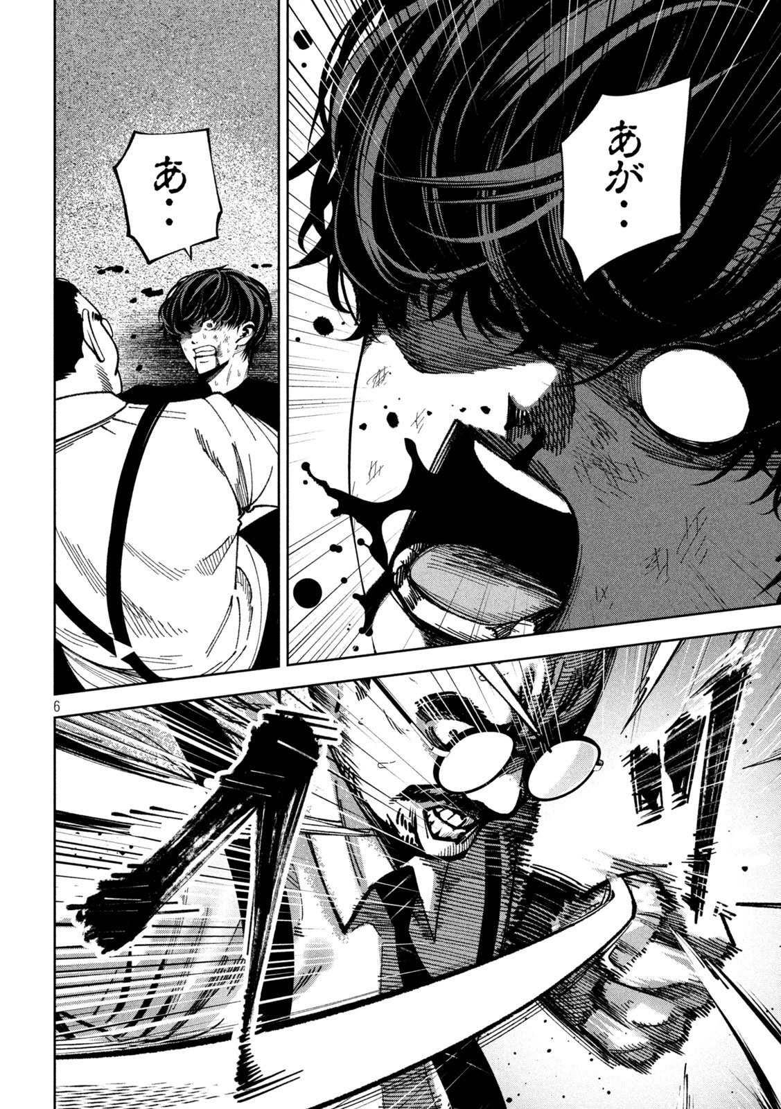 Bouryoku Banzai Chap 27 - Next Chap 28