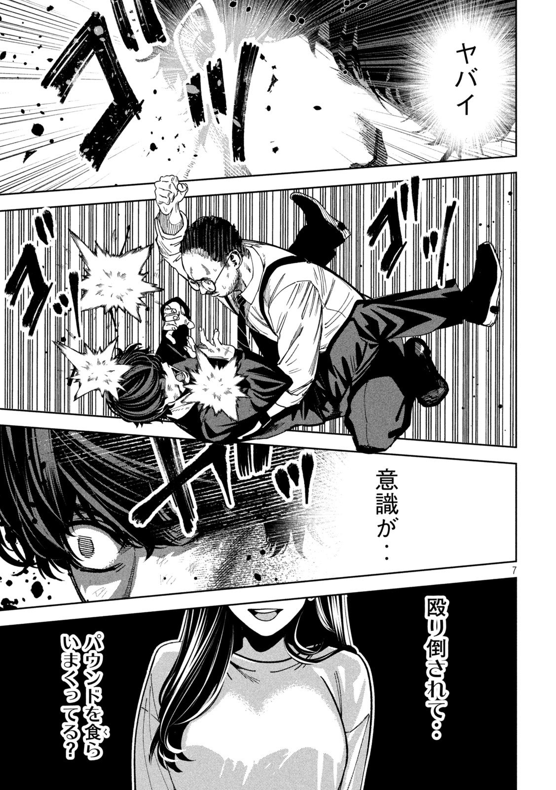 Bouryoku Banzai Chap 27 - Next Chap 28
