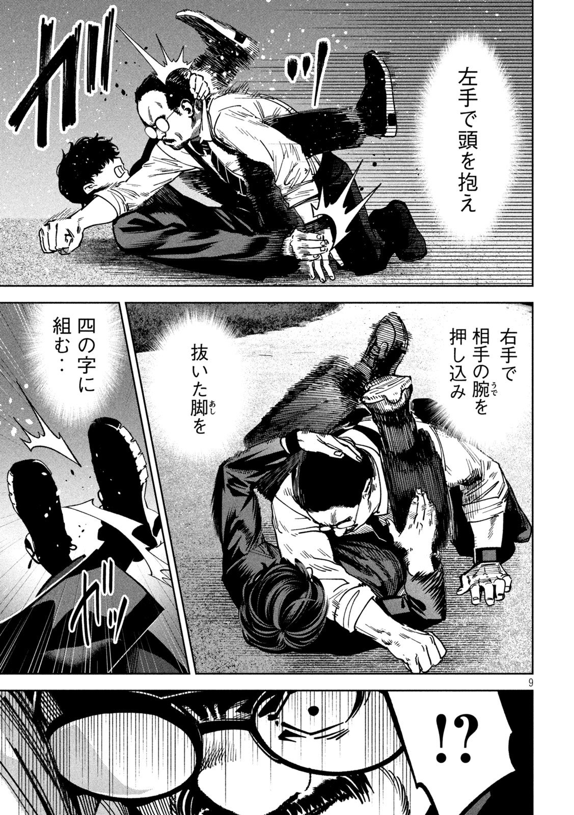 Bouryoku Banzai Chap 27 - Next Chap 28