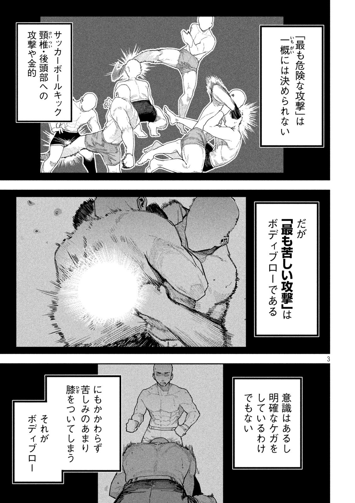 Bouryoku Banzai Chap 27 - Next Chap 28