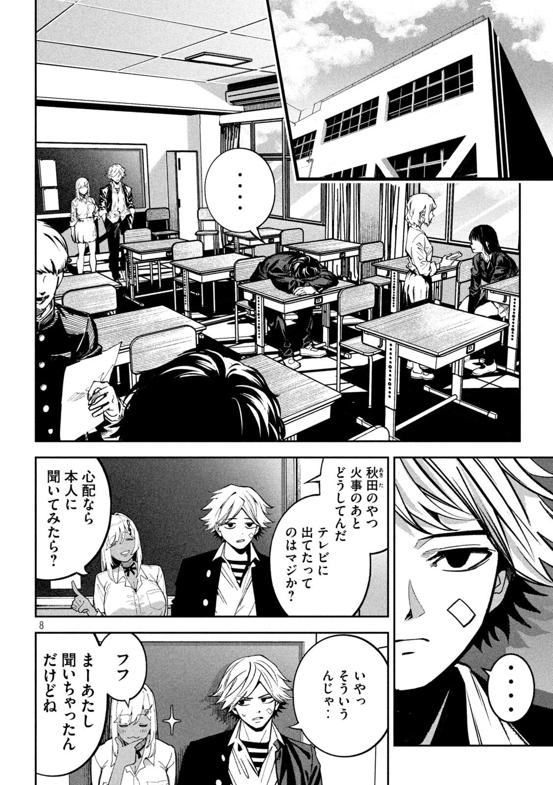 Bouryoku Banzai Chap 25 - Next Chap 26