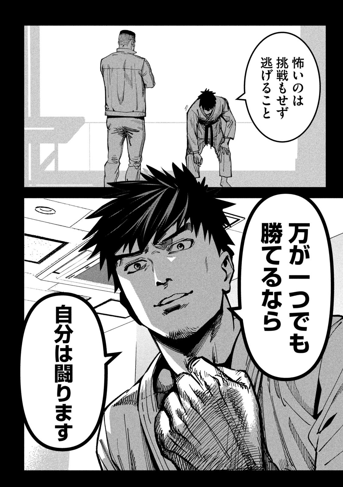 Bouryoku Banzai Chap 28 - Next Chap 29