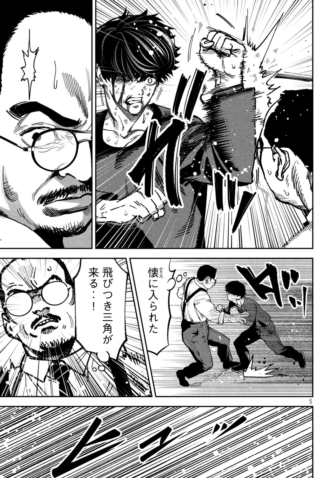 Bouryoku Banzai Chap 29 - Next Chap 30