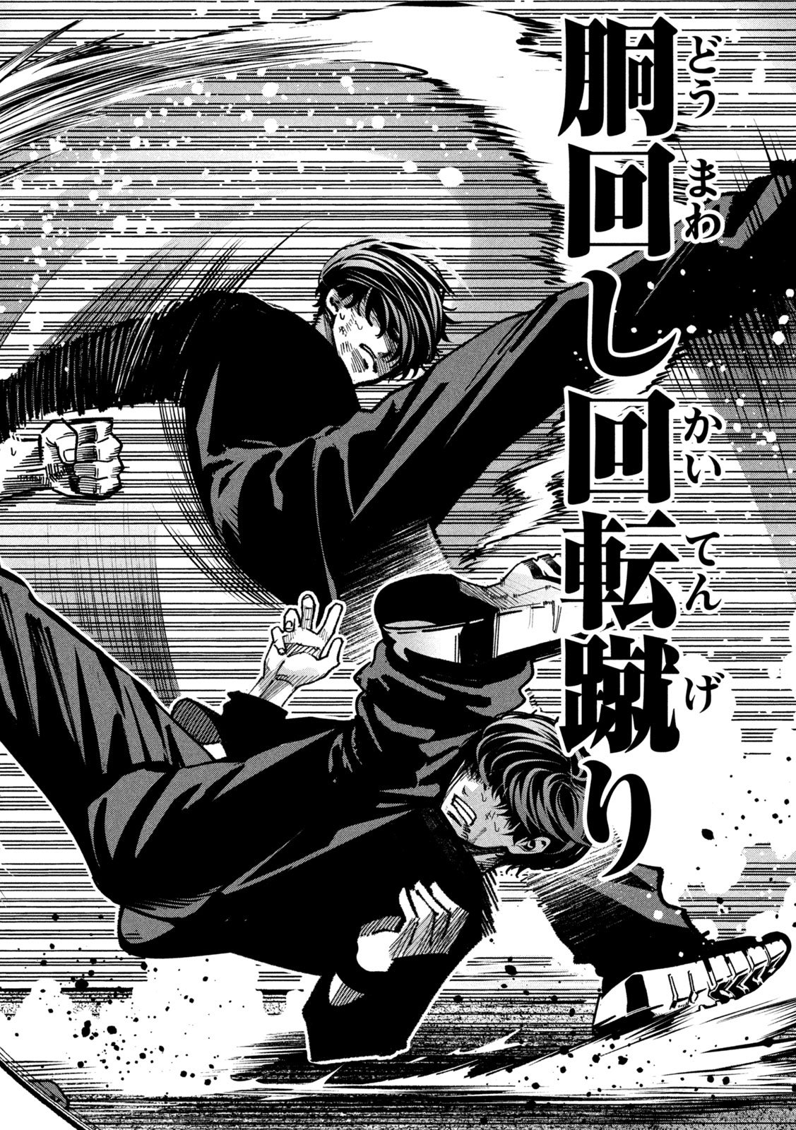 Bouryoku Banzai Chap 29 - Next Chap 30