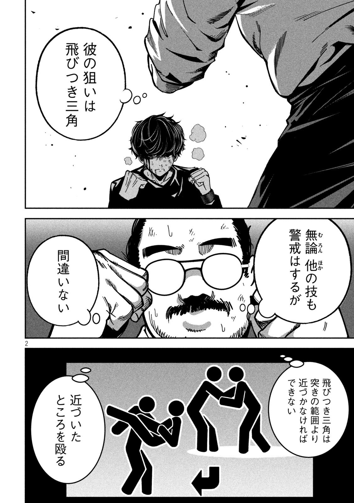 Bouryoku Banzai Chap 29 - Next Chap 30