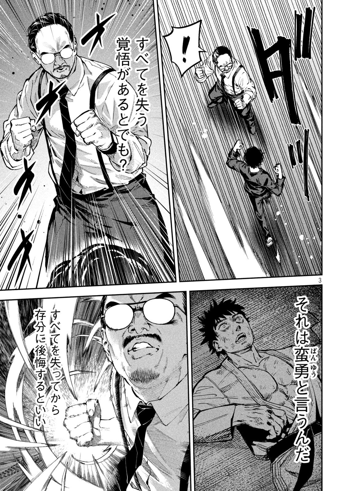 Bouryoku Banzai Chap 29 - Next Chap 30