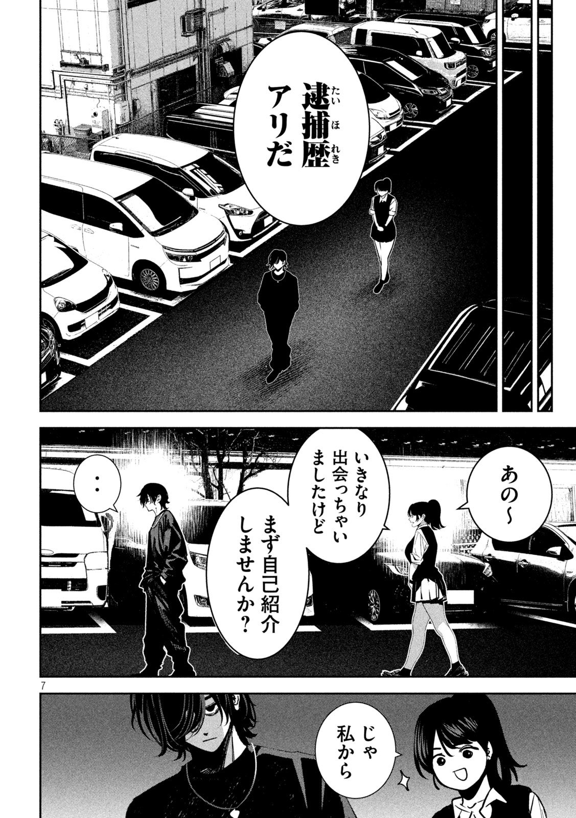 Bouryoku Banzai Chap 32 - Next Chap 33