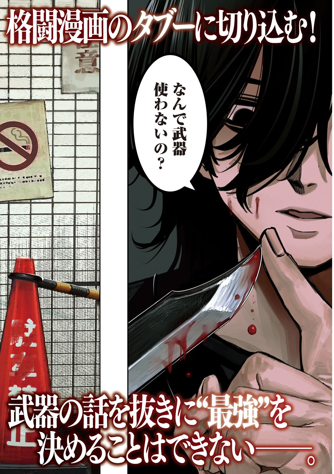 Bouryoku Banzai Chap 32 - Next Chap 33