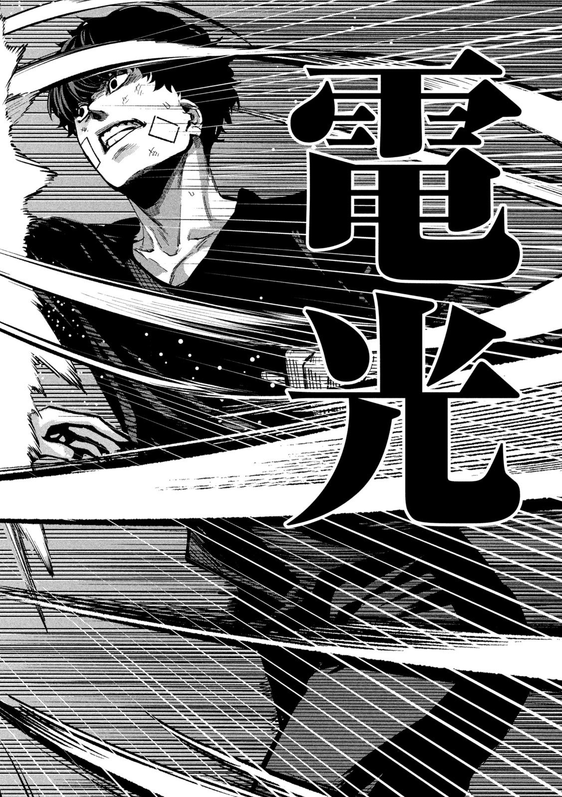 Bouryoku Banzai Chap 35 - Next Chap 36