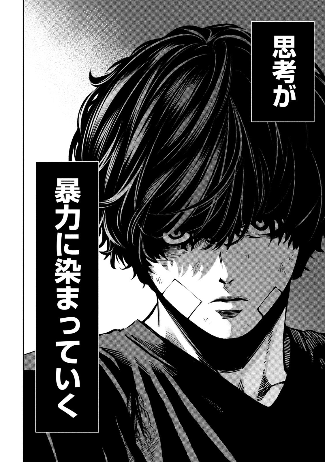 Bouryoku Banzai Chap 35 - Next Chap 36